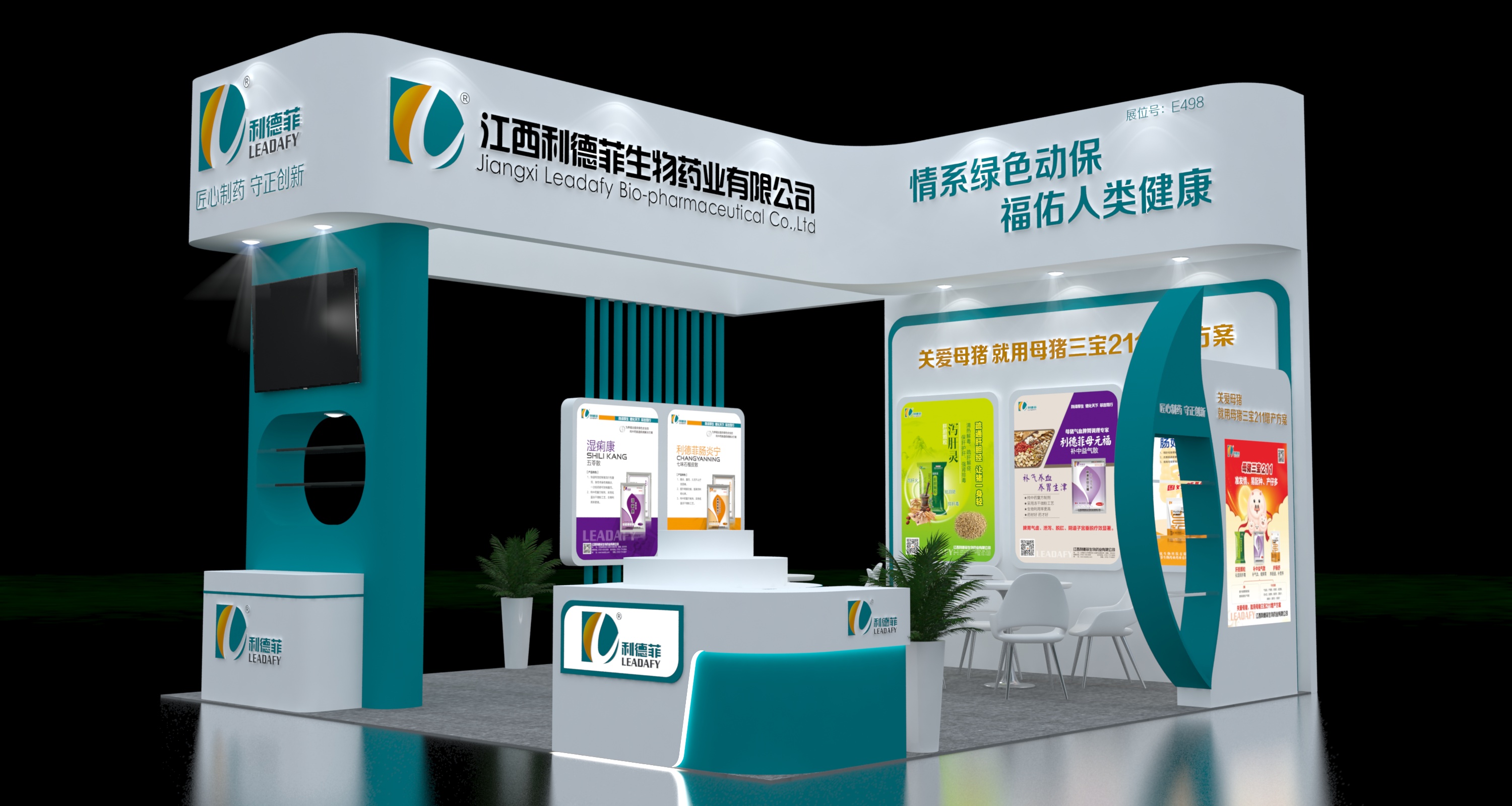 案例展示：李曼展展臺(tái)搭建-國內(nèi)展臺(tái)搭建-江西利德菲